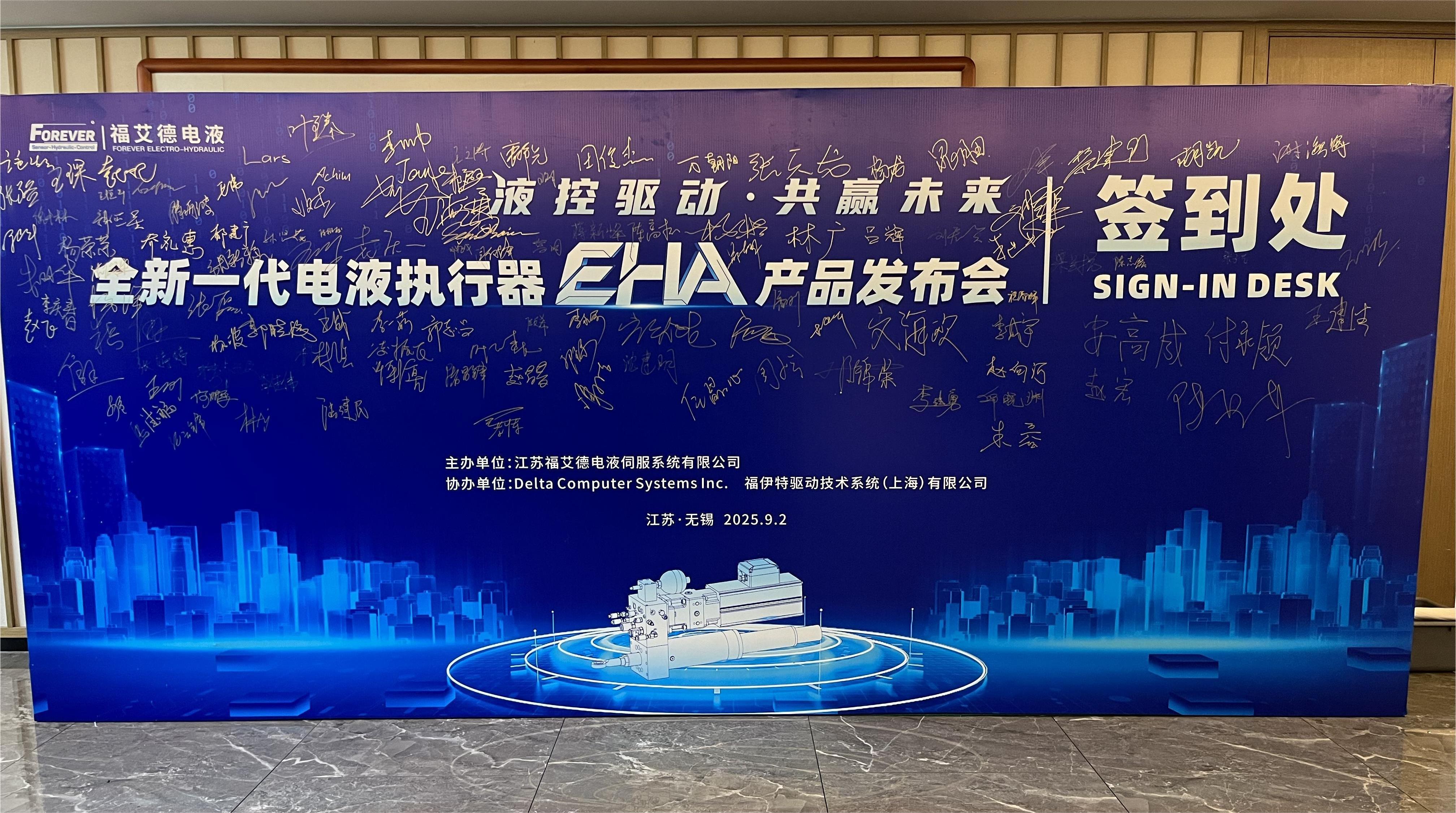 EHA签名版.jpg