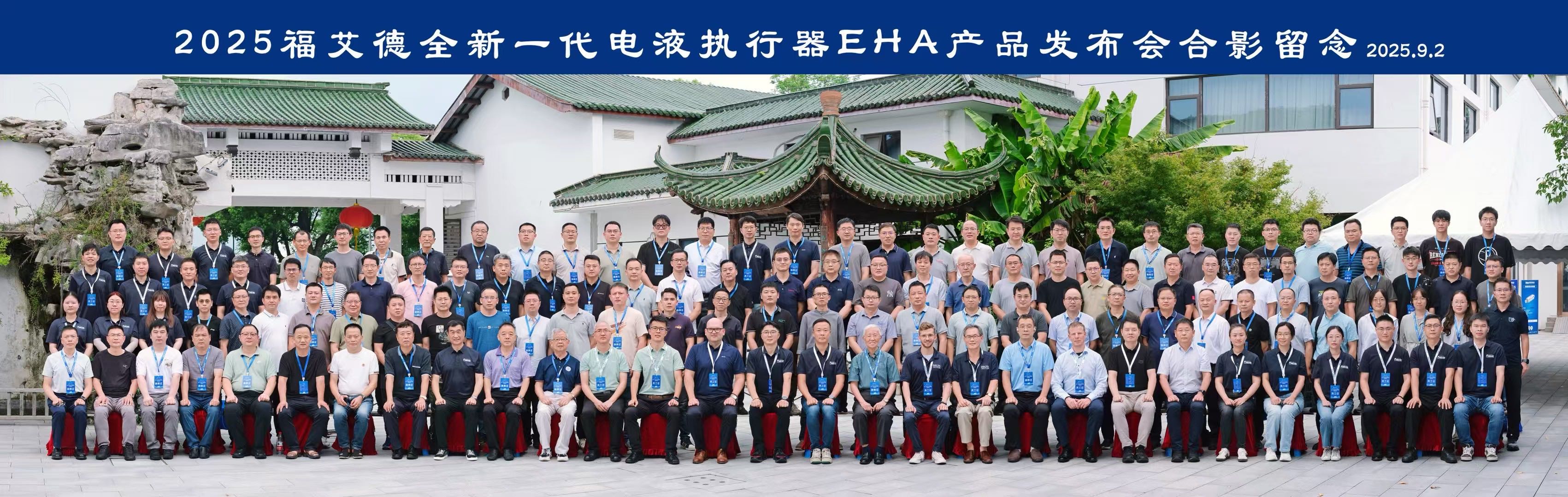 EHA合影留念照.jpg